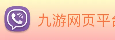 九游网页平台官网 logo